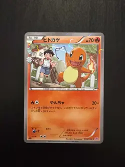 Charmander 003/032 CP3 Pokekyun Collection 2016 1st Ed Japanese Pokemon Card - Image 1