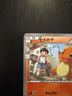 Charmander 003/032 CP3 Pokekyun Collection 2016 1st Ed Japanese Pokemon Card - Image 2