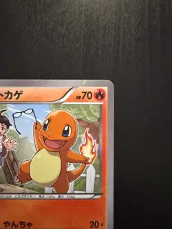 Charmander 003/032 CP3 Pokekyun Collection 2016 1st Ed Japanese Pokemon Card - Image 3
