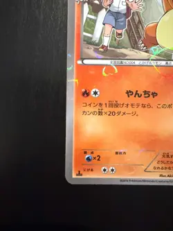 Charmander 003/032 CP3 Pokekyun Collection 2016 1st Ed Japanese Pokemon Card - Image 4