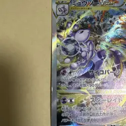 Mewtwo VSTAR 221/172 SAR Japanese VSTAR Universe Pokemon Card - Holo - Image 4