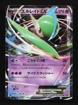 Gallade EX 030/078 1st ED XY6 Emerald Break Japanese Pokemon Card TCG - Image 1