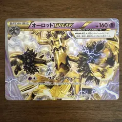 Trevenant BREAK 047/80 1st ED XY9 Rage Broken Heavens Japanese Pokemon Card TCG - Image 1