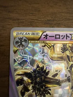 Trevenant BREAK 047/80 1st ED XY9 Rage Broken Heavens Japanese Pokemon Card TCG - Image 2