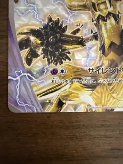 Trevenant BREAK 047/80 1st ED XY9 Rage Broken Heavens Japanese Pokemon Card TCG - Image 4