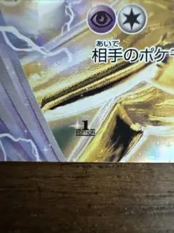 Trevenant BREAK 047/80 1st ED XY9 Rage Broken Heavens Japanese Pokemon Card TCG - Image 5