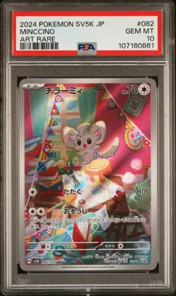 2024 POKEMON JPN SV5K-WILD FORCE ART RARE #082 MINCCINO PSA 10 - Image 1