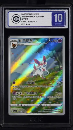 CCIC 10 Gem Mint Pokemon Chinese Eevee Sylveon CBB2C 09/15 Gem Pack Vol2 - Image 1