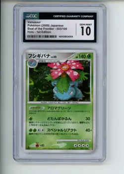 2009 Pokemon Beat of Frontier Venusaur 003/100 Japanese 1st Edition Holo CGC 10 - Image 1