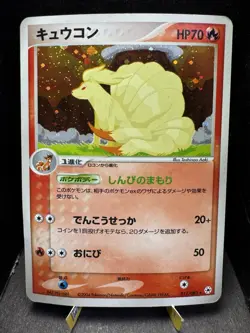 Pokemon TCG Japanese Undone Seal Ninetales 017/083 Holo Rare HP/DMG - Image 1