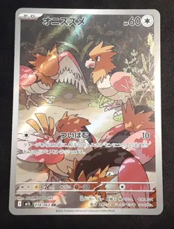 Spearow AR 074/063 M1L Mega Brave Art Rare Japanese Pokemon TCG NM (US Seller) - Image 1