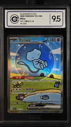 CCIC 9.5 Mint+ Pokemon Chinese Surprise Mew Ex 151C 191/151 SAR Holo - Image 1