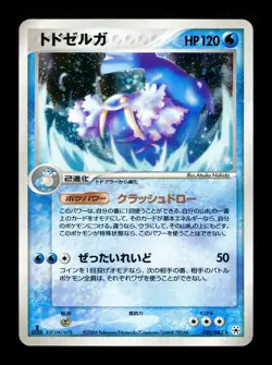 [HP] Walrein Holo Japanese Undone Seal 032/083 Pokemon - Image 1