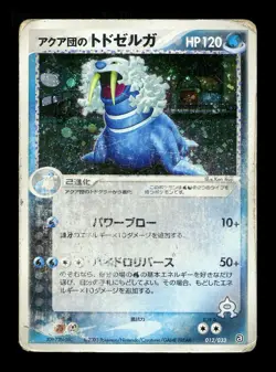 [HP] Team Aqua’s Walrein Holo Japanese Half Deck 012/033 Pokemon - Image 1