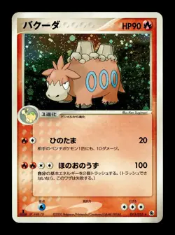 [MP] Camerupt Holo Japanese Ruby Sapphire Expansion Pack 013/055 Pokemon C - Image 1