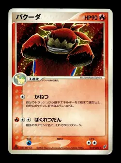 [HP] Camerupt Holo Japanese Ex Deoxys Clash of the Blue Sky 018/082 Pokemon - Image 1