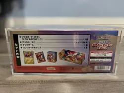 Pokemon Center Hiroshima Pikachu Special Box -Includes Acrylic Display Case - Image 2