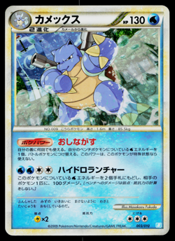 BLASTOISE 003/010 BATTLE STARTER DECK (BLASTOISE) JAPANESE POKEMON TCG - Image 1