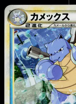 BLASTOISE 003/010 BATTLE STARTER DECK (BLASTOISE) JAPANESE POKEMON TCG - Image 2