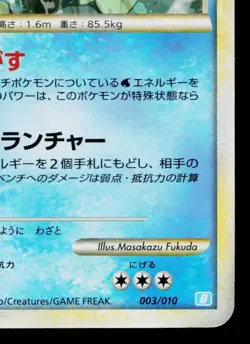 BLASTOISE 003/010 BATTLE STARTER DECK (BLASTOISE) JAPANESE POKEMON TCG - Image 5