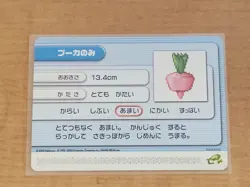 Drash Berry Pokemon Battle Card E+ Ruby Sapphire e-series Vintage - Image 2
