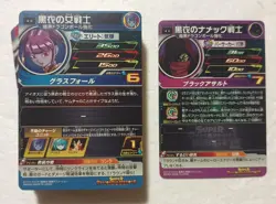 Lot of 40 Japanese Dragon Ball Super Dragonball Heroes TCG Rare Card Set - Image 2