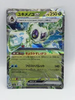 Pokemon Froslass ex 001/062 RR Raging Surf sv3a Japanese Mint/Near Mint card. - Image 1