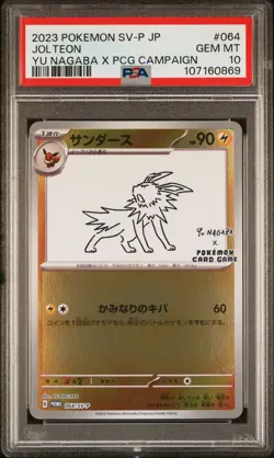 2023 POKEMON JAPANESE SV-P PROMO YU NAGABA X POKEMON CARD #064 JOLTEON PSA 10 - Image 1