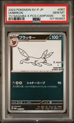 2023 POKEMON JAPANESE SV-P PROMO YU NAGABA X POKEMON CARD #067 UMBREON PSA 10 - Image 1
