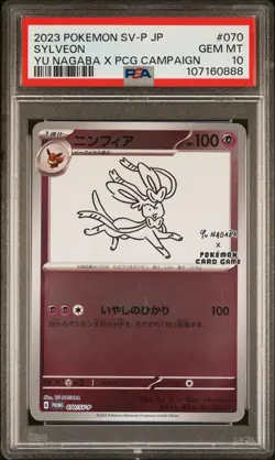 2023 POKEMON JAPANESE SV-P PROMO YU NAGABA X POKEMON CARD #070 SYLVEON PSA 10 - Image 1