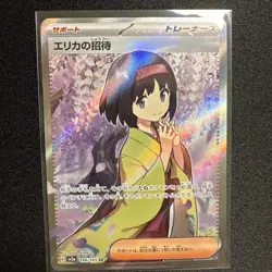 Pokemon Erika's Invitation 196/165 Sv2a: Pokemon Card 151 Holo (Japanese) - Image 1