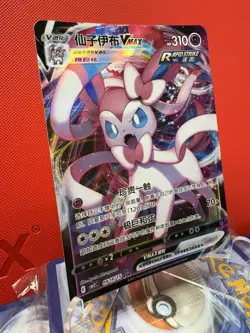 Pokemon TCG | Sylveon VMax - 0914/15 Ultra Rare - Gem Pack Vol 2 - Image 2