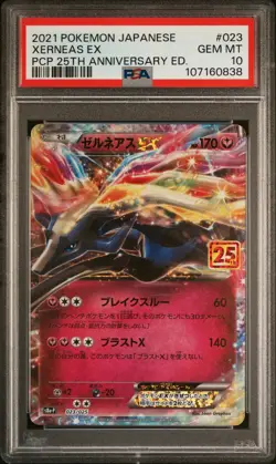 2021 POKEMON JPN PROMO CARD PACK 25TH ANV ED #023 XERNEAS EX PSA 10 - Image 1