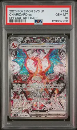 2023 POKEMON JPN SV3-RULER OF THE BLACK FLAME #134 CHARIZARD EX PSA 10 - Image 1