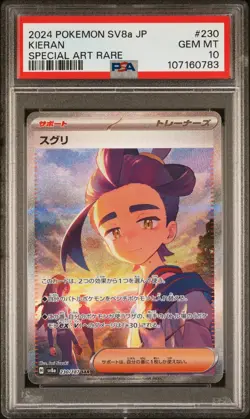 2024 POKEMON JPN SV8A-TERASTAL FEST EX SPECIAL ART RARE #230 KIERAN PSA 10 - Image 1