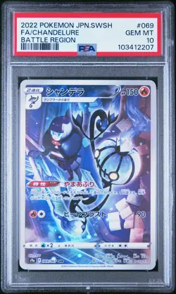 2022 POKEMON JPN SWORD & SHIELD BATTLE REGION #069 FULL ART/CHANDELURE PSA 10 - Image 1