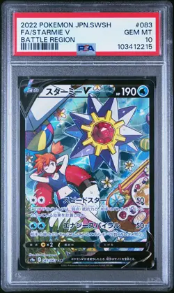 2022 POKEMON JPN SWORD & SHIELD BATTLE REGION #083 FULL ART/STARMIE V PSA 10 - Image 1
