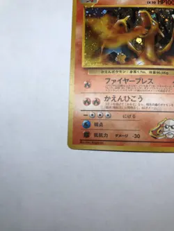 1998 Pokemon Japanese Gym Challenge Holo Blaine's Charizard #6 - Image 2