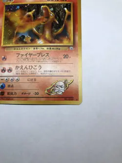 1998 Pokemon Japanese Gym Challenge Holo Blaine's Charizard #6 - Image 3