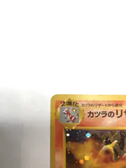 1998 Pokemon Japanese Gym Challenge Holo Blaine's Charizard #6 - Image 5