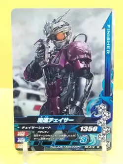 Kamen Rider Card TCG Majin Chaser D2-018 N Finisher Japan Pre-Owned - Image 1