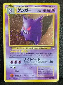 Gengar Holo Fossil Set Pokemon Card 094 Japanese Rare Nintendo Japan F/S - Image 1