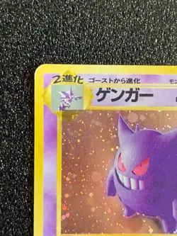 Gengar Holo Fossil Set Pokemon Card 094 Japanese Rare Nintendo Japan F/S - Image 2