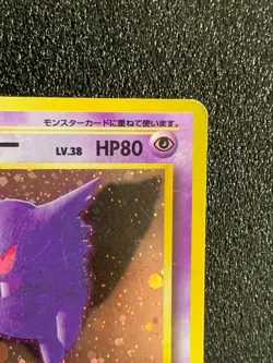 Gengar Holo Fossil Set Pokemon Card 094 Japanese Rare Nintendo Japan F/S - Image 3