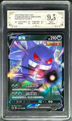 2024 pokemon cards CHN. Gengar V 072/132 RR PCG 9.5 (SAME AS PSA 9) - Image 1