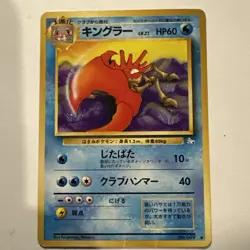 Kingler No. 099 Japanese Pokemon Card Fossil - NM - Image 1