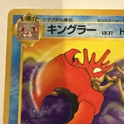 Kingler No. 099 Japanese Pokemon Card Fossil - NM - Image 2