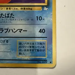 Kingler No. 099 Japanese Pokemon Card Fossil - NM - Image 4