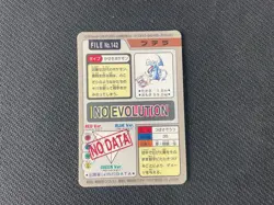 Aerodactyl File No 142 Carddass Pocket Monster Prism Japanese Bandai Pokemon - Image 3