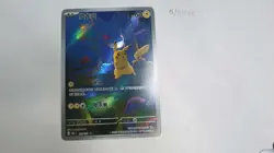 FAST SHIP! Pokemon S-Chinese Pikachu Gengar 172/151 FAN ART HOLO! - Image 3